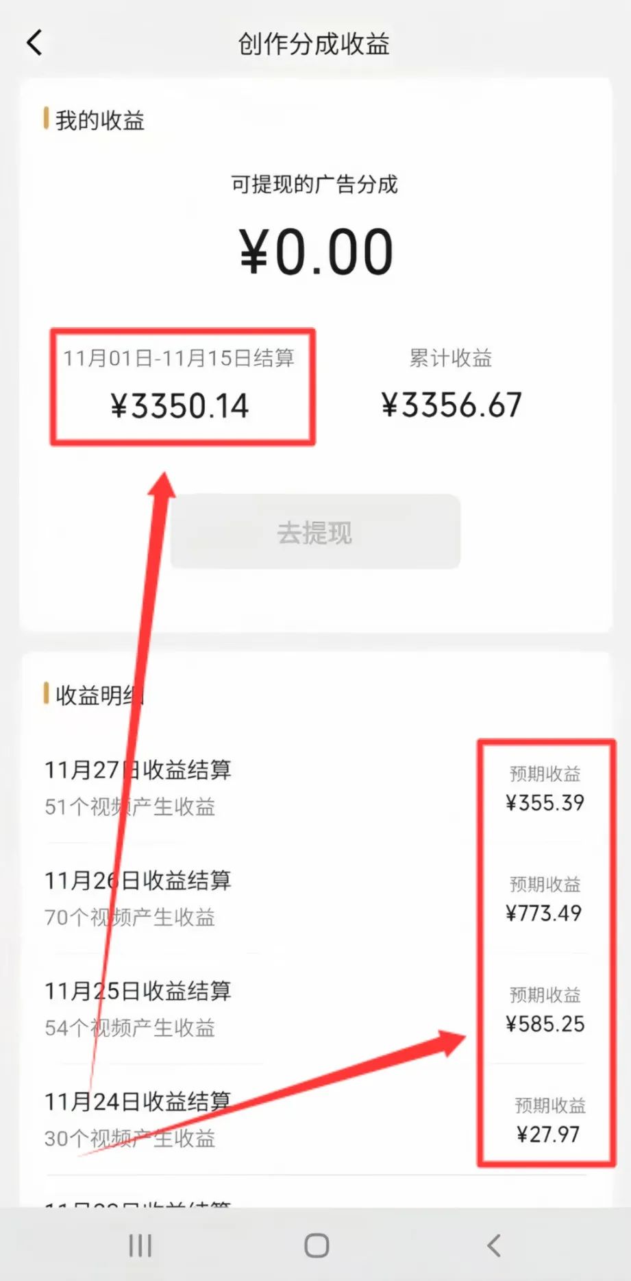 赶紧入，视频号创作者分成计划，小白也能月入¥10000+（附详细流程）_赶紧入，视频号创作者分成计划，小白也能月入¥10000+（附详细流程）_