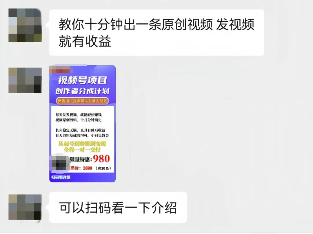 _赶紧入，视频号创作者分成计划，小白也能月入¥10000+（附详细流程）_赶紧入，视频号创作者分成计划，小白也能月入¥10000+（附详细流程）