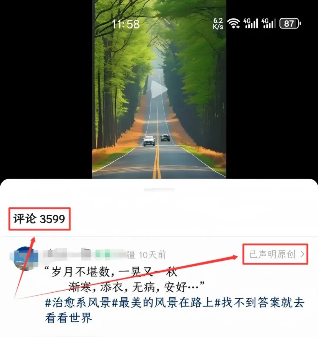 赶紧入，视频号创作者分成计划，小白也能月入¥10000+（附详细流程）__赶紧入，视频号创作者分成计划，小白也能月入¥10000+（附详细流程）
