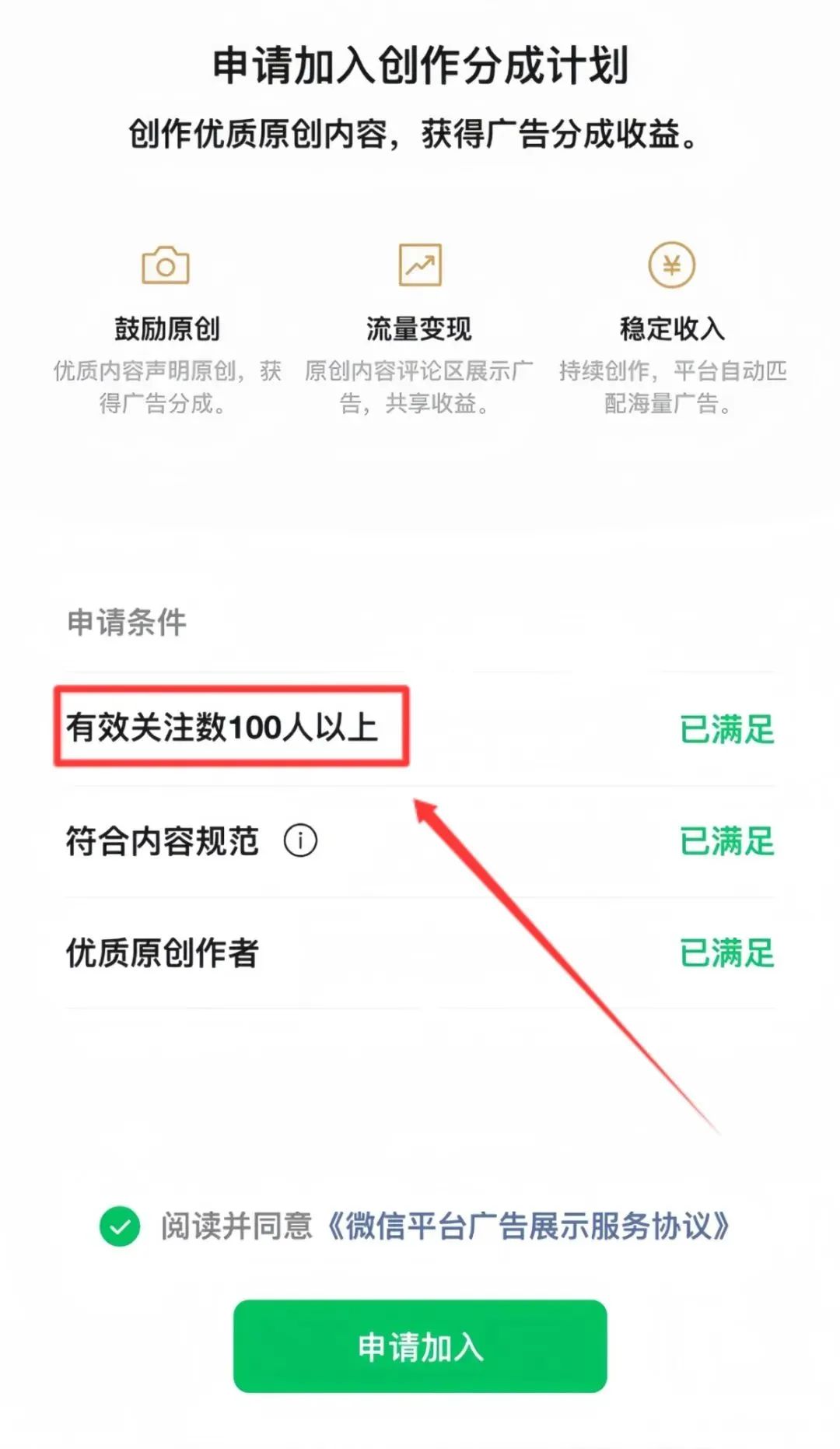 赶紧入，视频号创作者分成计划，小白也能月入¥10000+（附详细流程）_赶紧入，视频号创作者分成计划，小白也能月入¥10000+（附详细流程）_